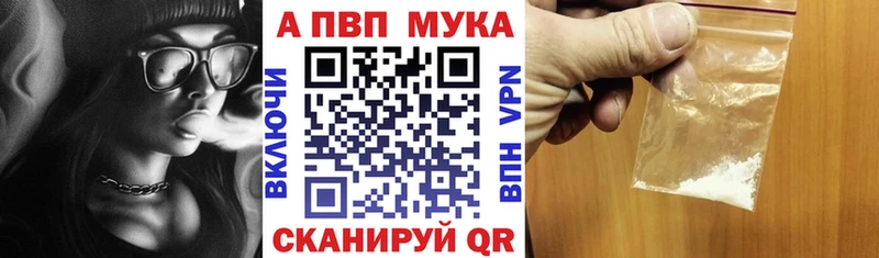 A PVP мука Рузаевка
