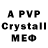 MDMA кристаллы 1b klass